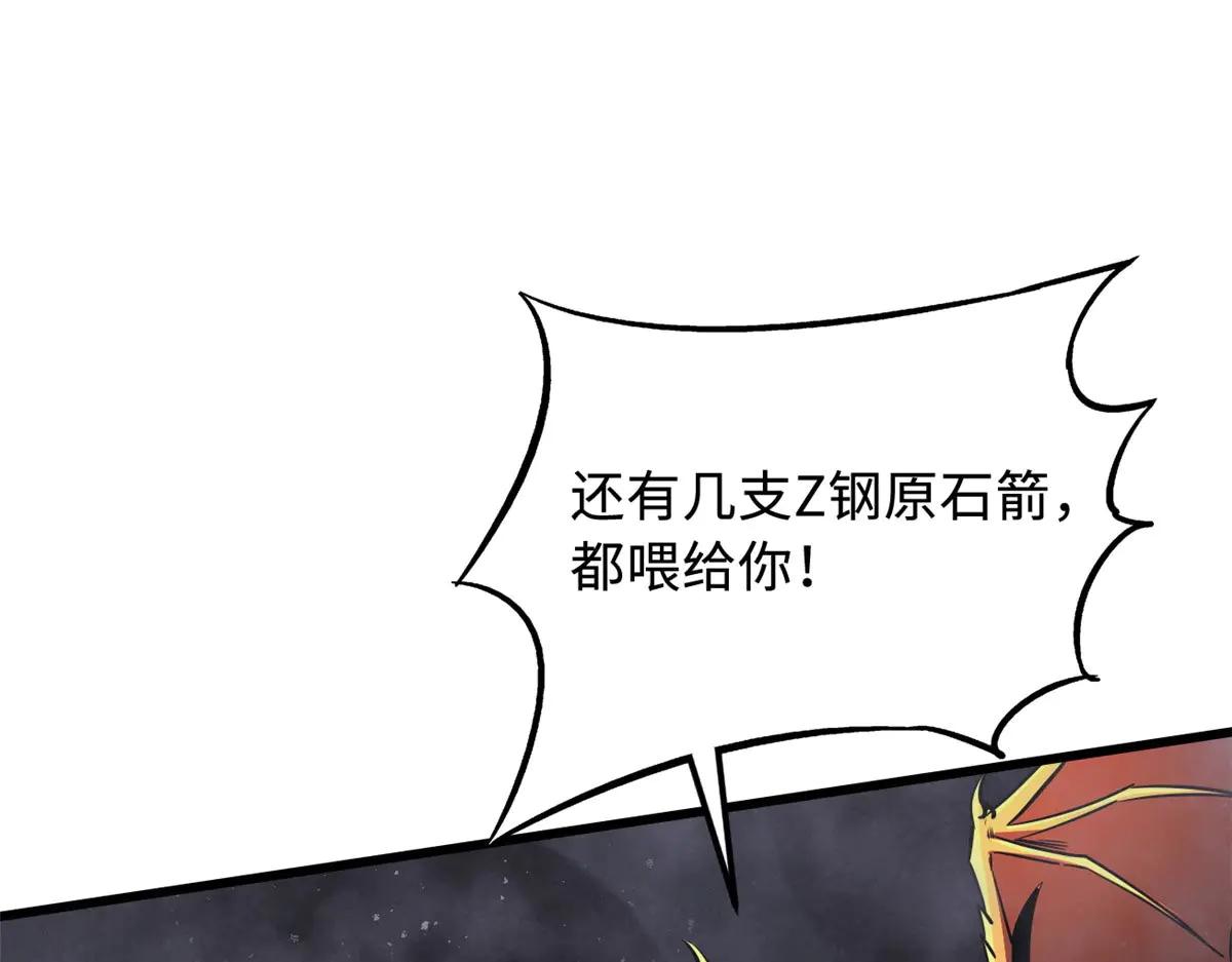 303 围剿危机 第66页