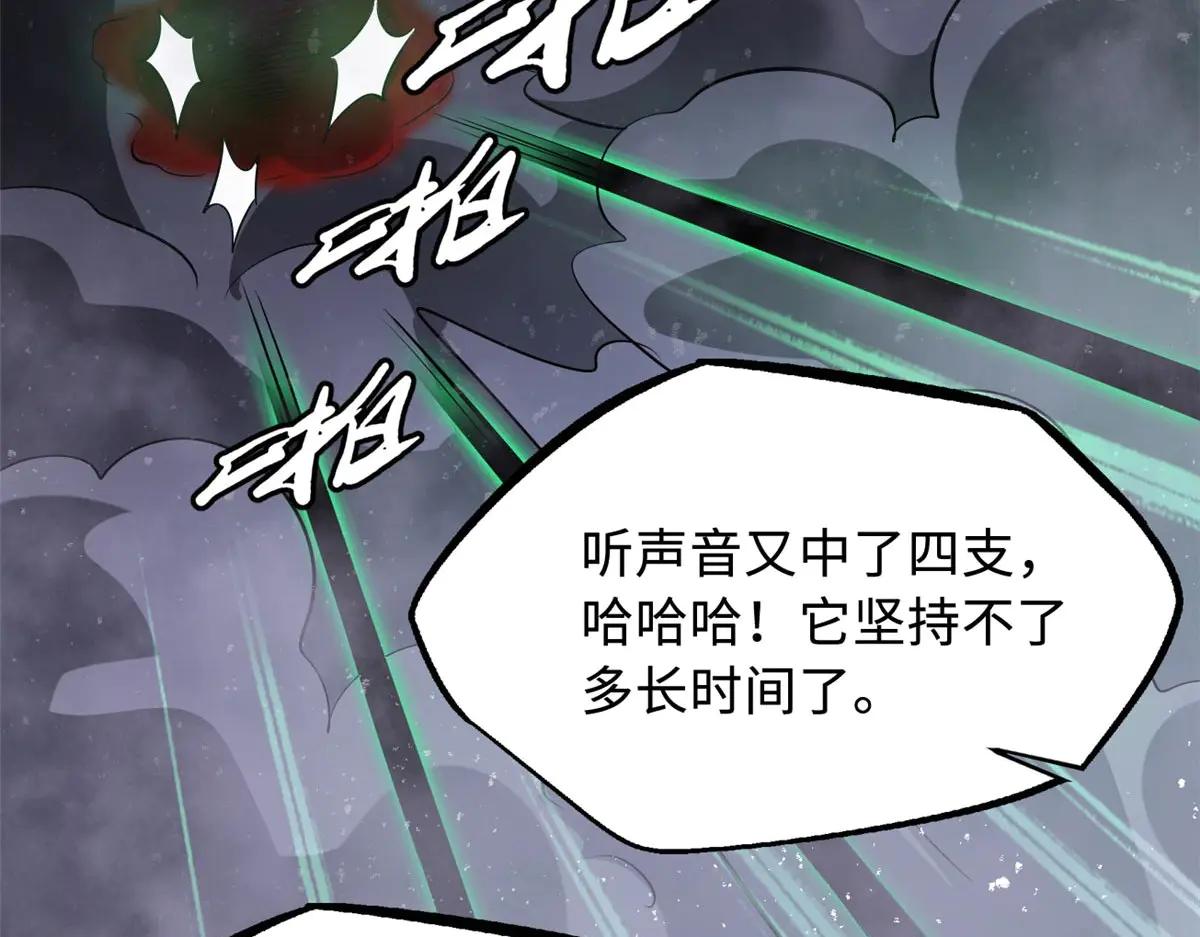 303 围剿危机 第70页