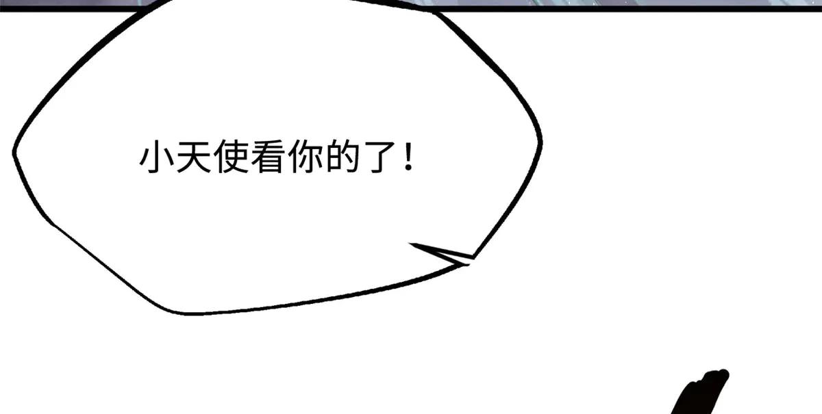 303 围剿危机 第71页