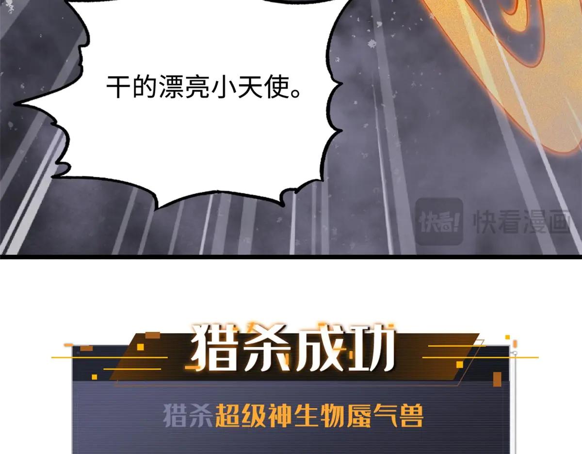 303 围剿危机 第75页