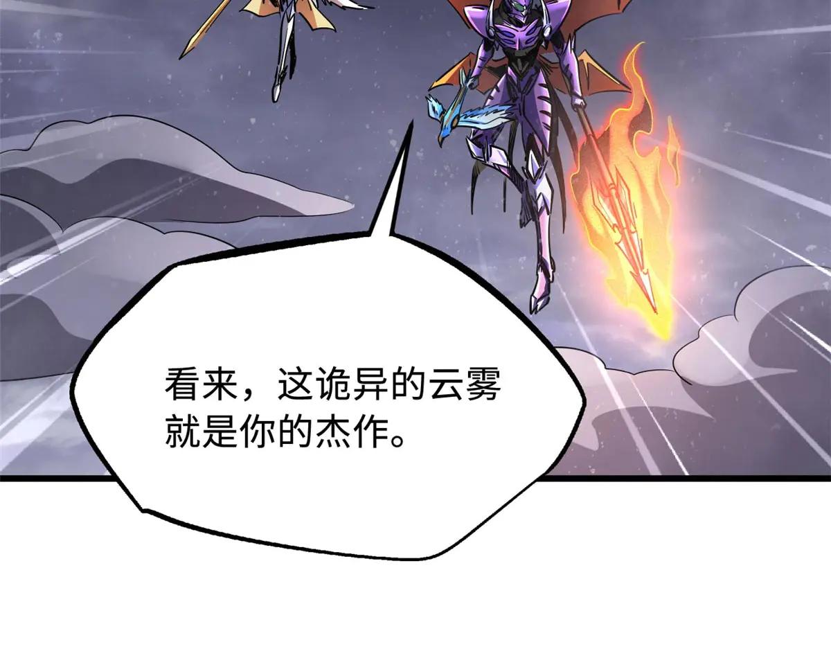 303 围剿危机 第79页