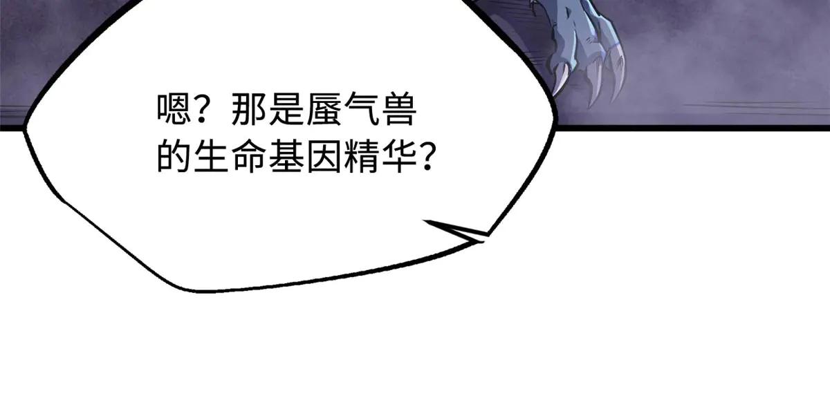 303 围剿危机 第86页