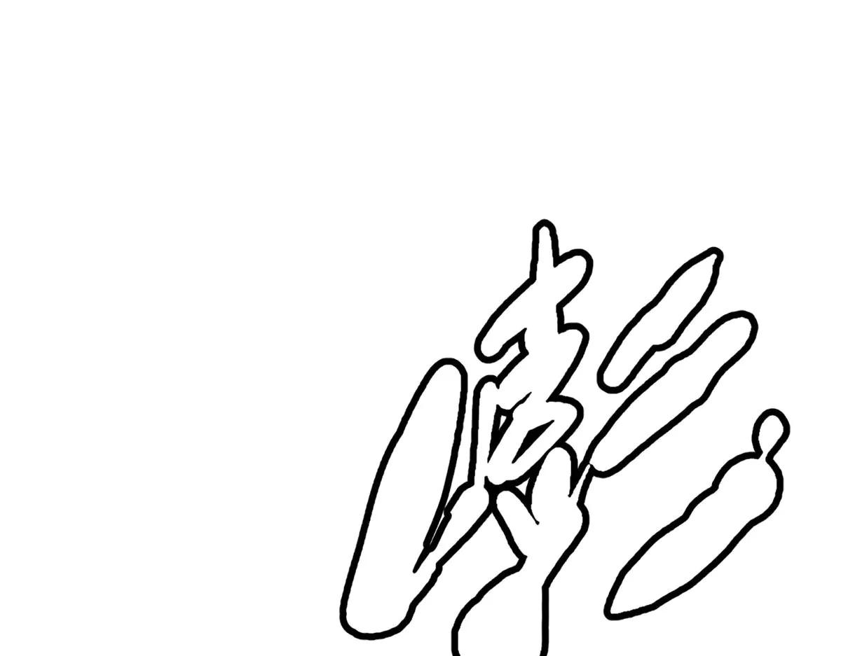 303 围剿危机 第87页