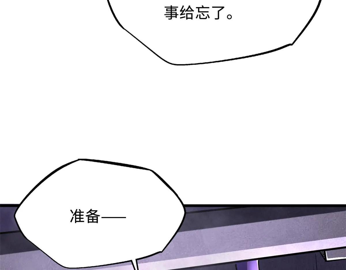 303 围剿危机 第91页