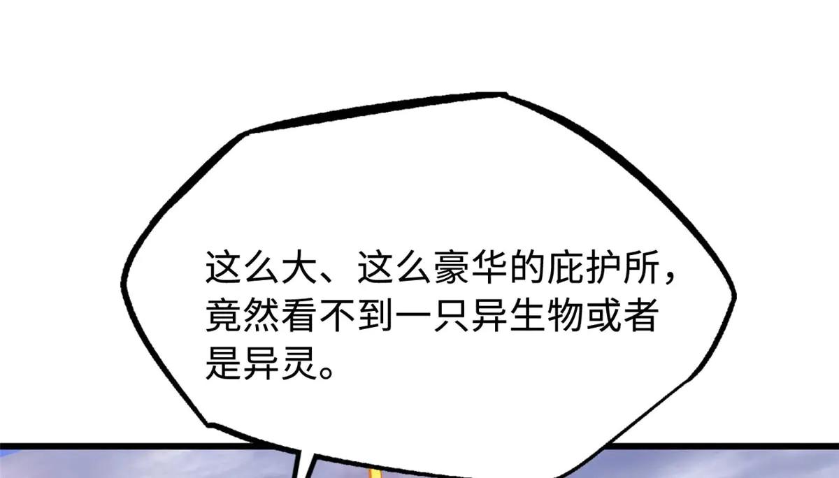 303 围剿危机 第101页