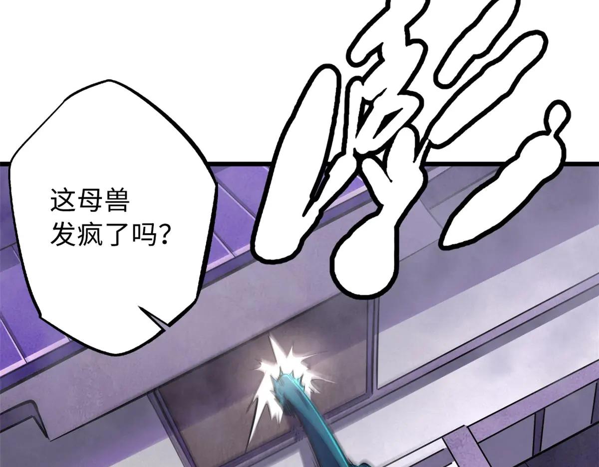 303 围剿危机 第105页