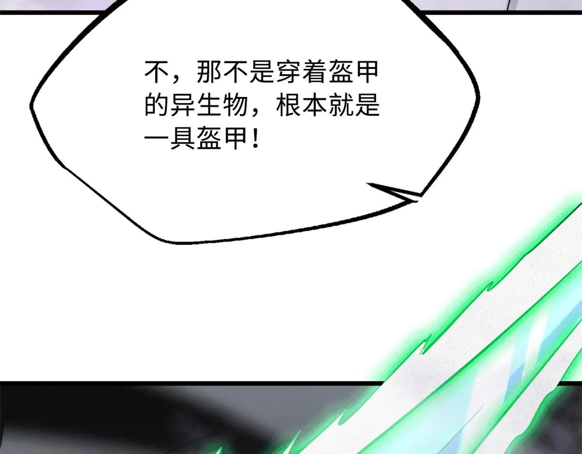 303 围剿危机 第120页