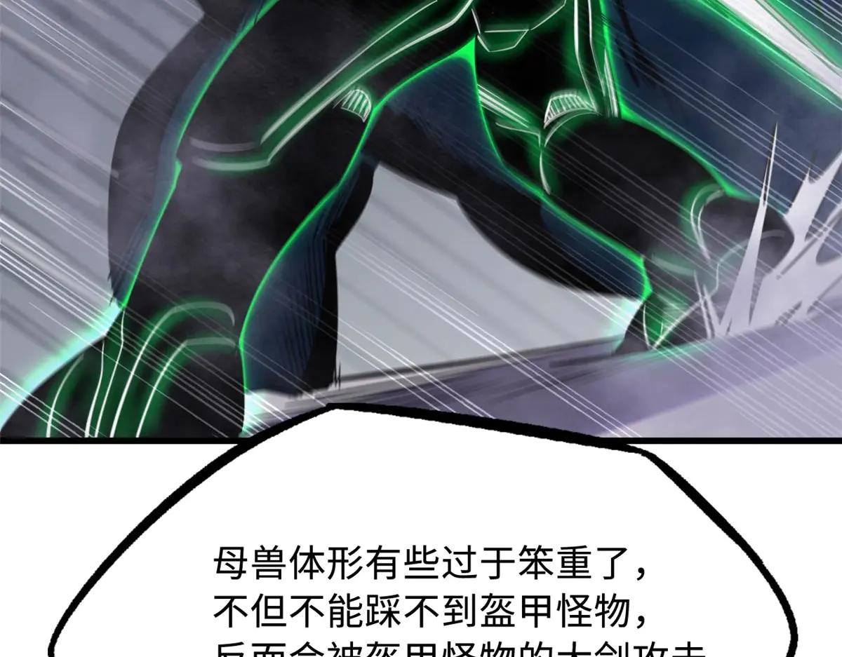 303 围剿危机 第127页