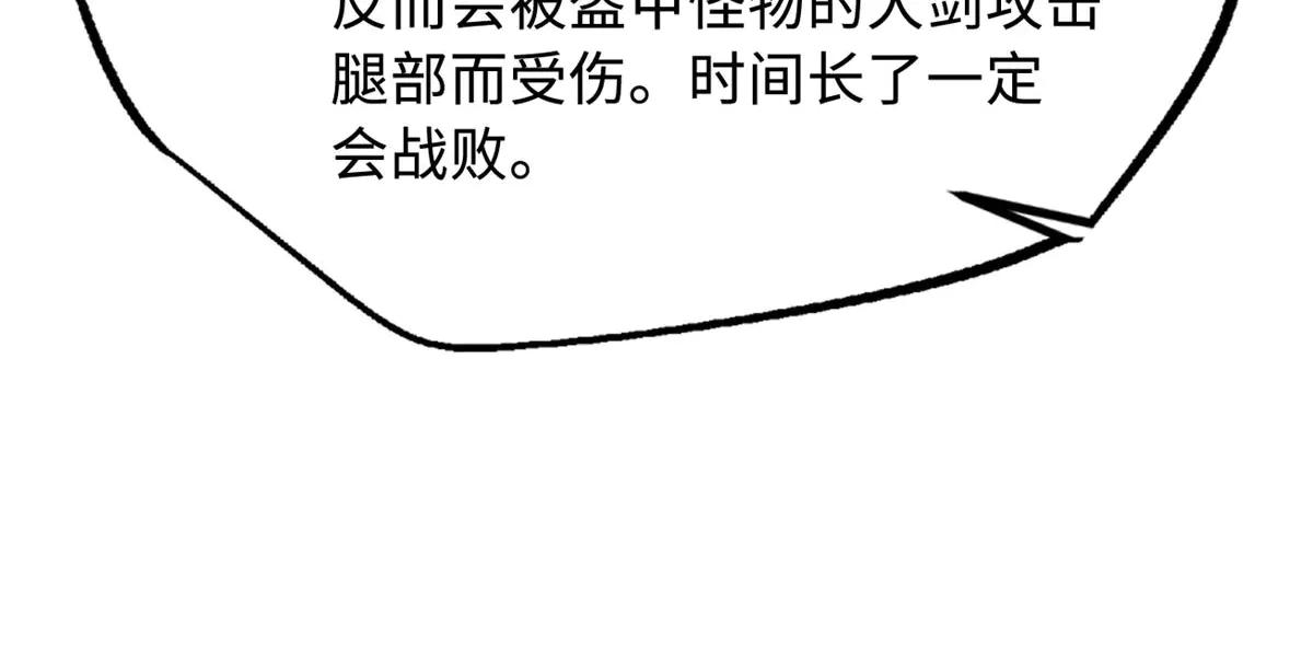 303 围剿危机 第128页
