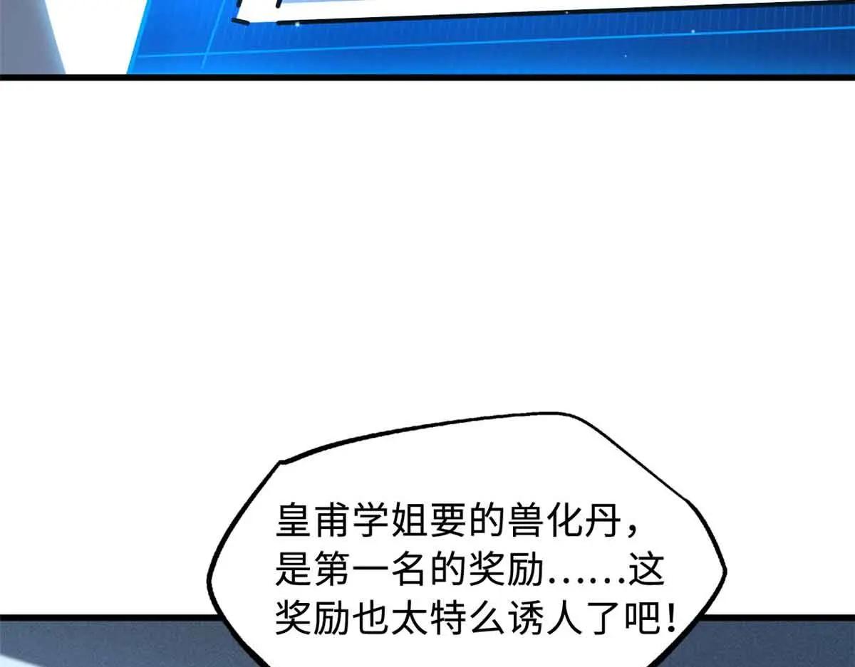 329 小姨子 第42页