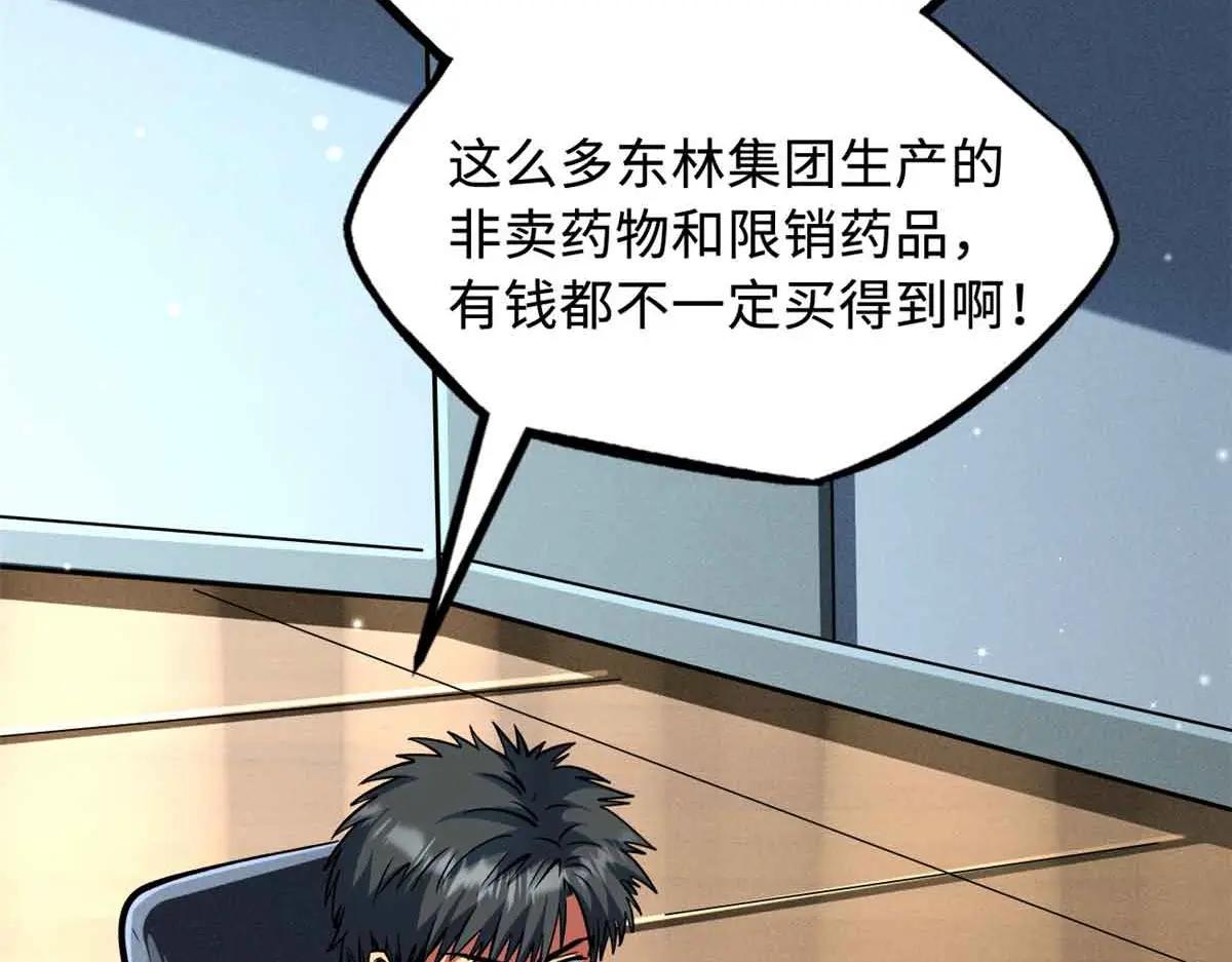 329 小姨子 第43页
