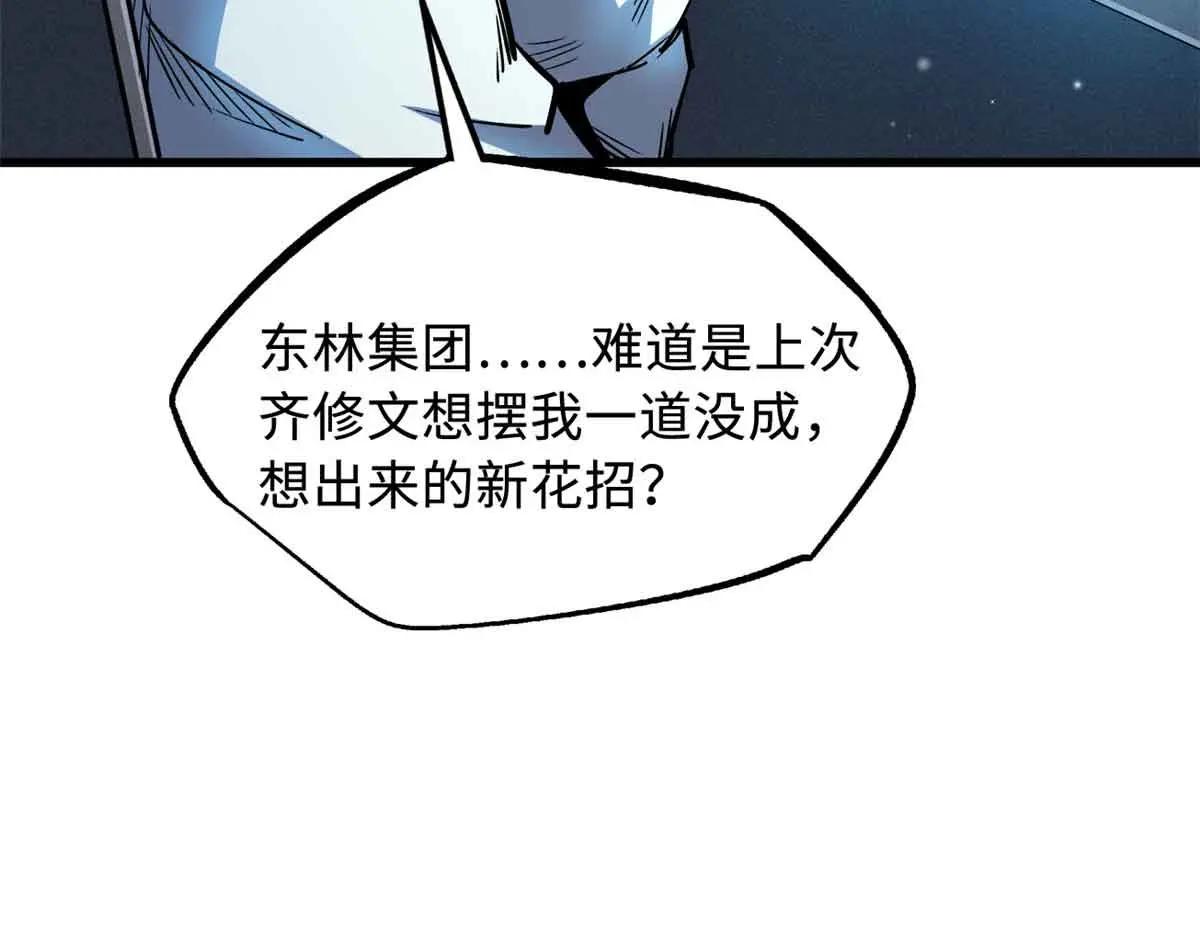 329 小姨子 第51页