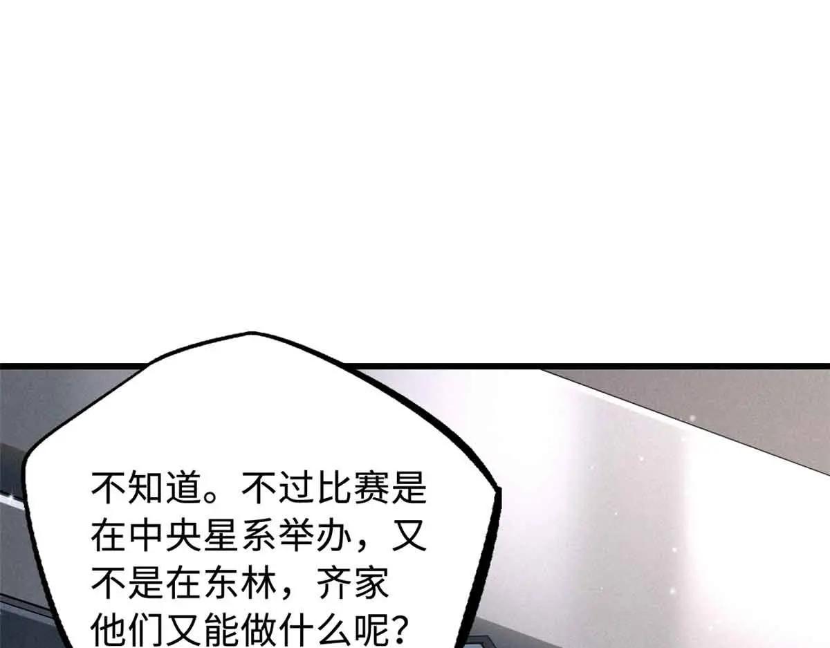 329 小姨子 第57页