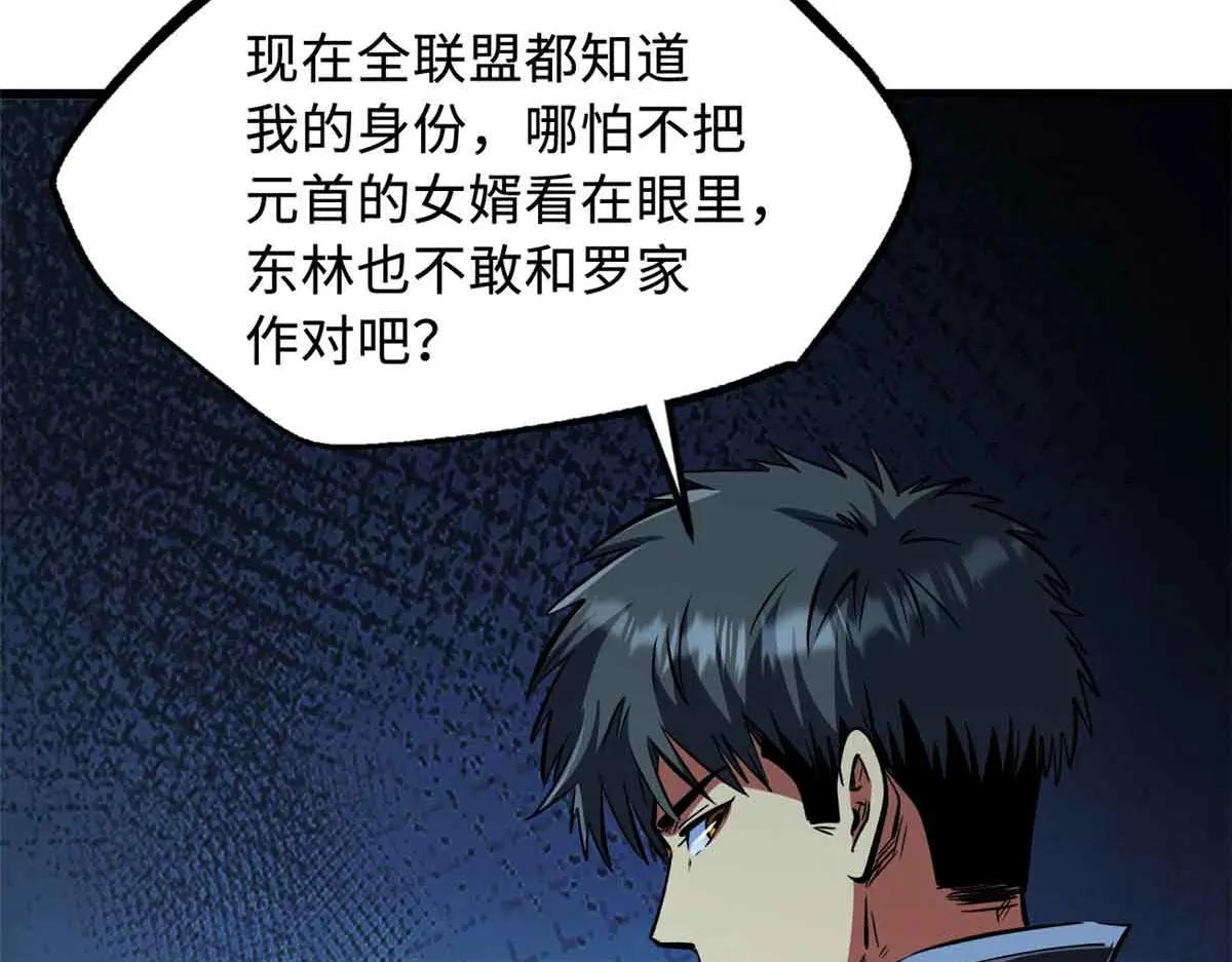 329 小姨子 第61页