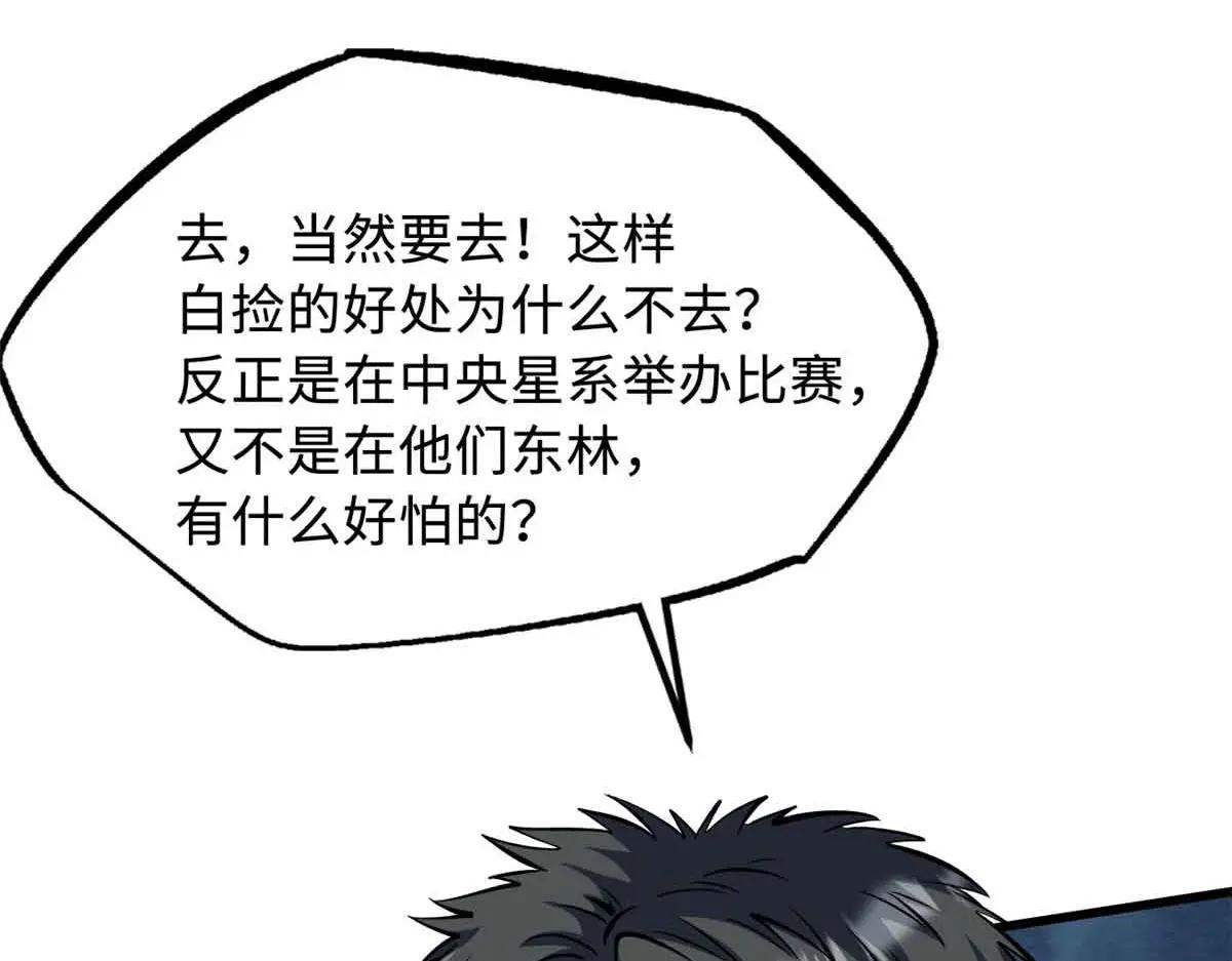 329 小姨子 第70页