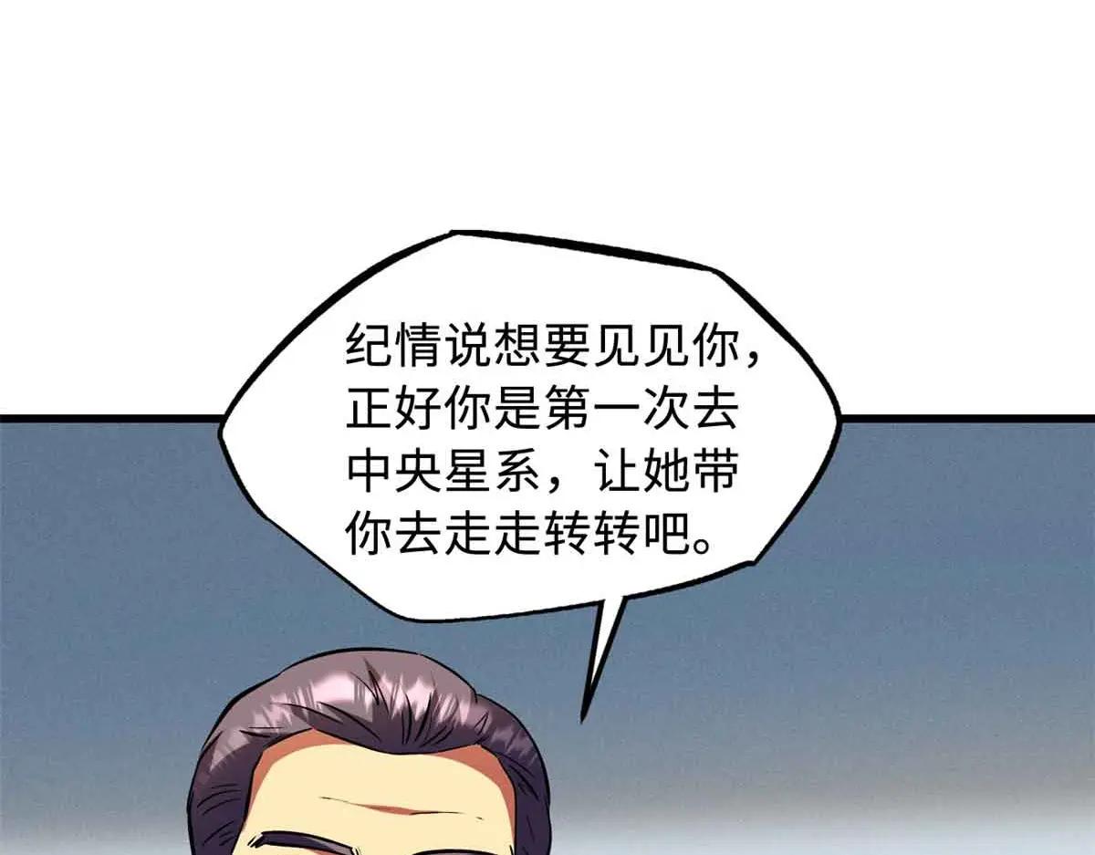 329 小姨子 第76页
