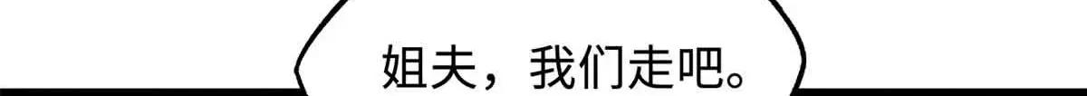 329 小姨子 第110页