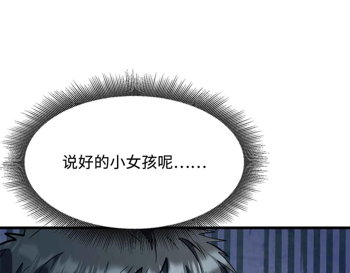329 小姨子 第114页