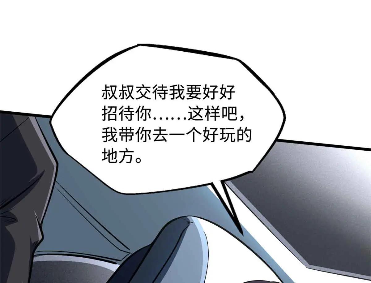 329 小姨子 第121页