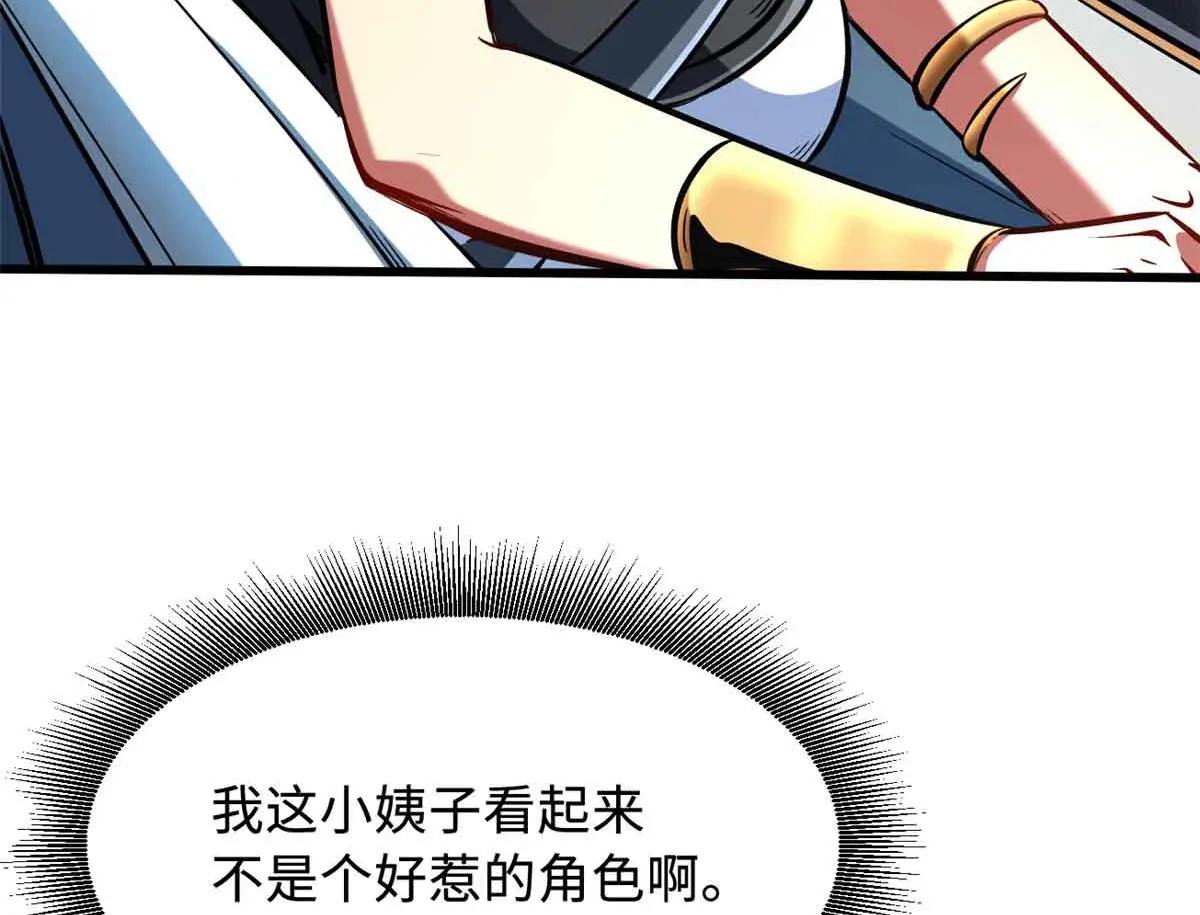 329 小姨子 第123页