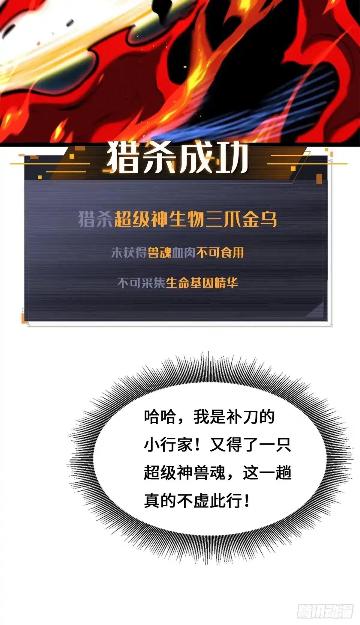 448 说剑圣,剑圣到 第10页