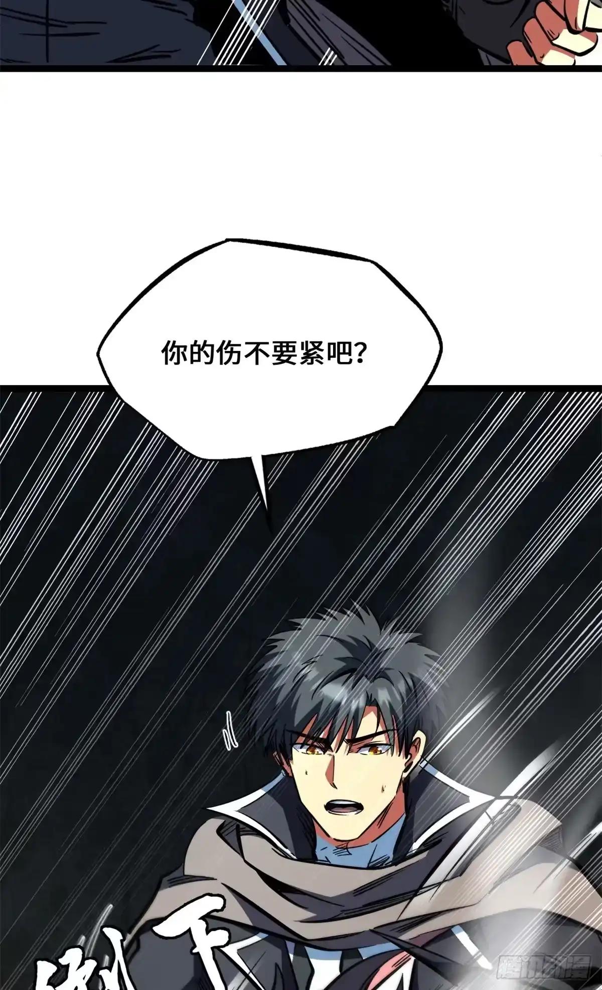 448 说剑圣,剑圣到 第16页