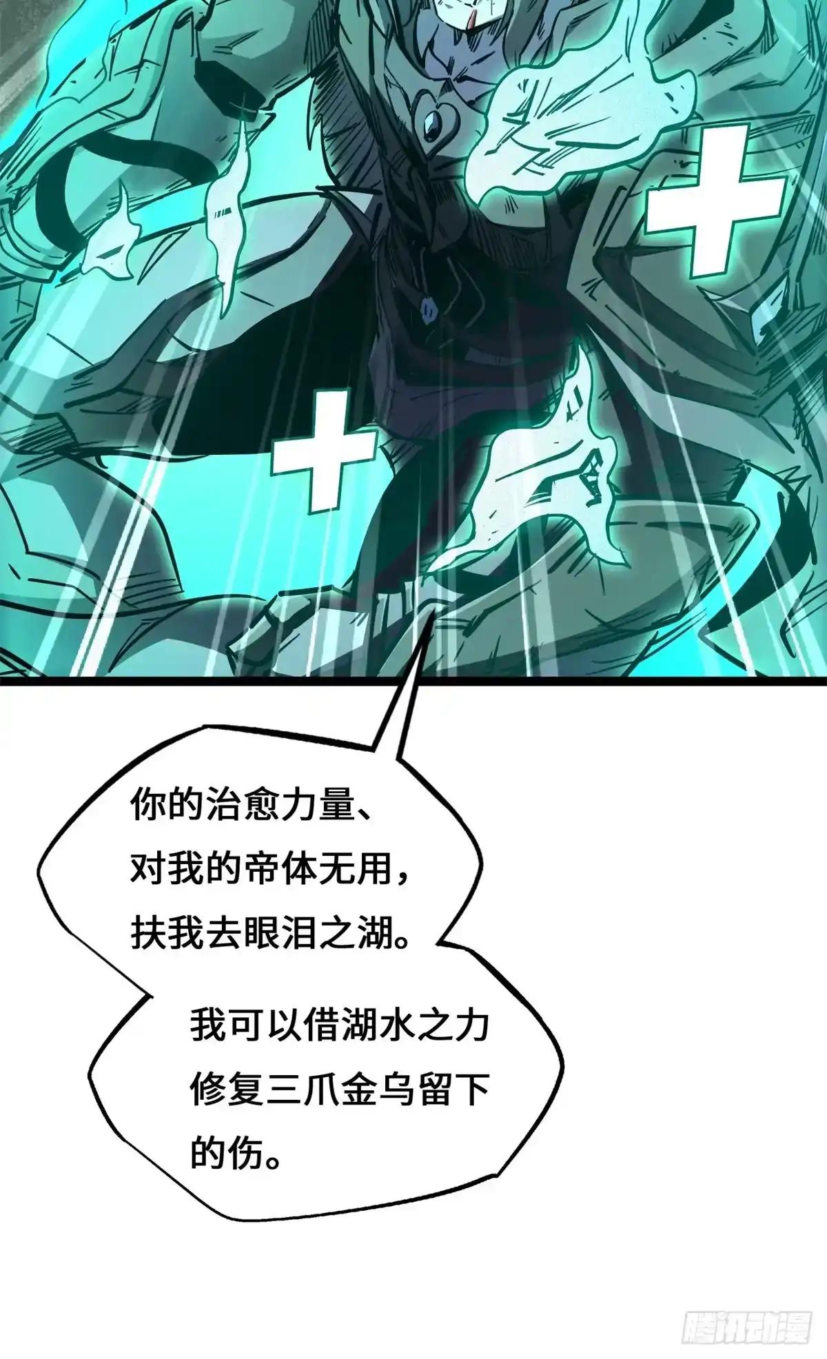 448 说剑圣,剑圣到 第19页