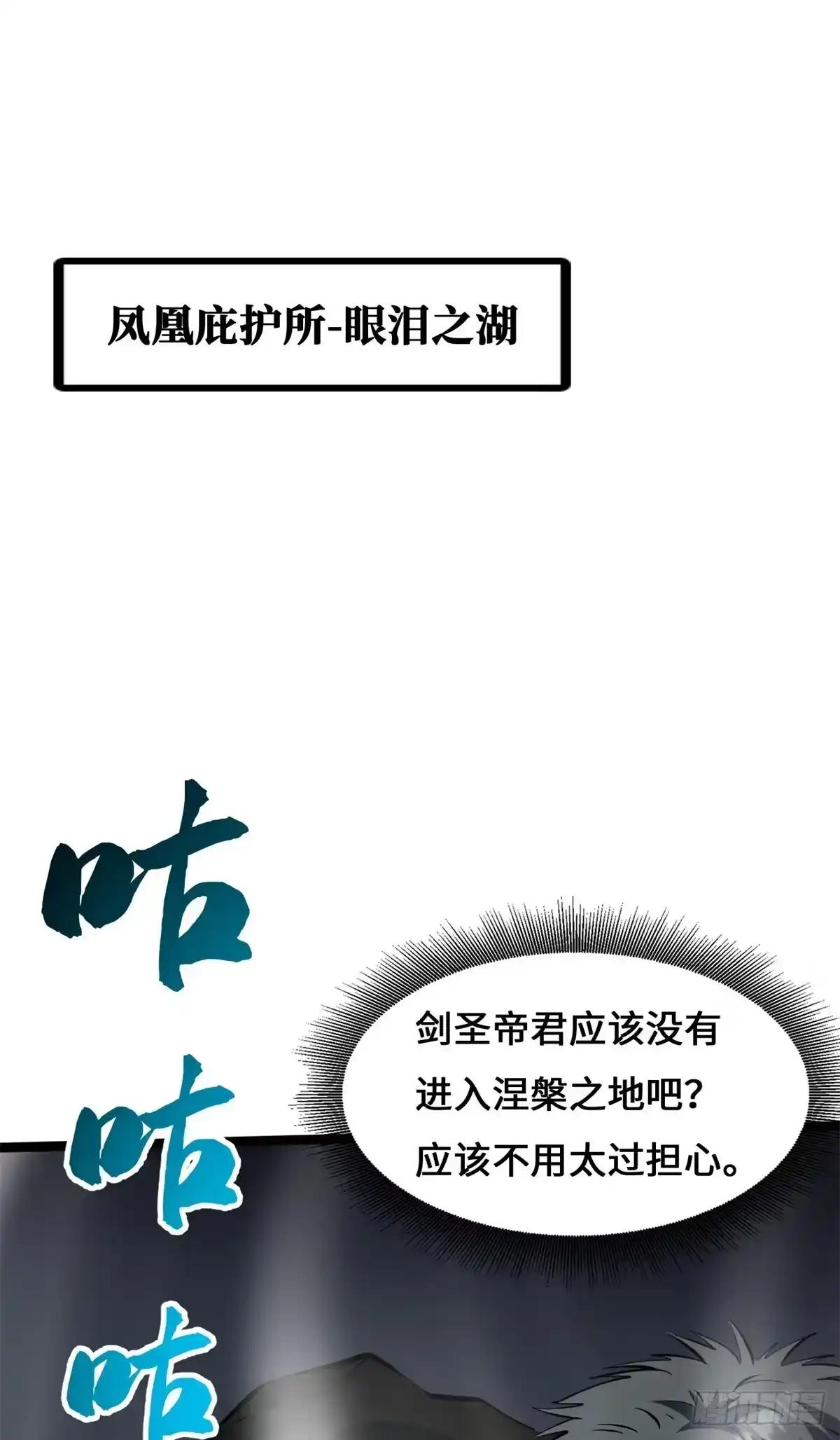 448 说剑圣,剑圣到 第20页