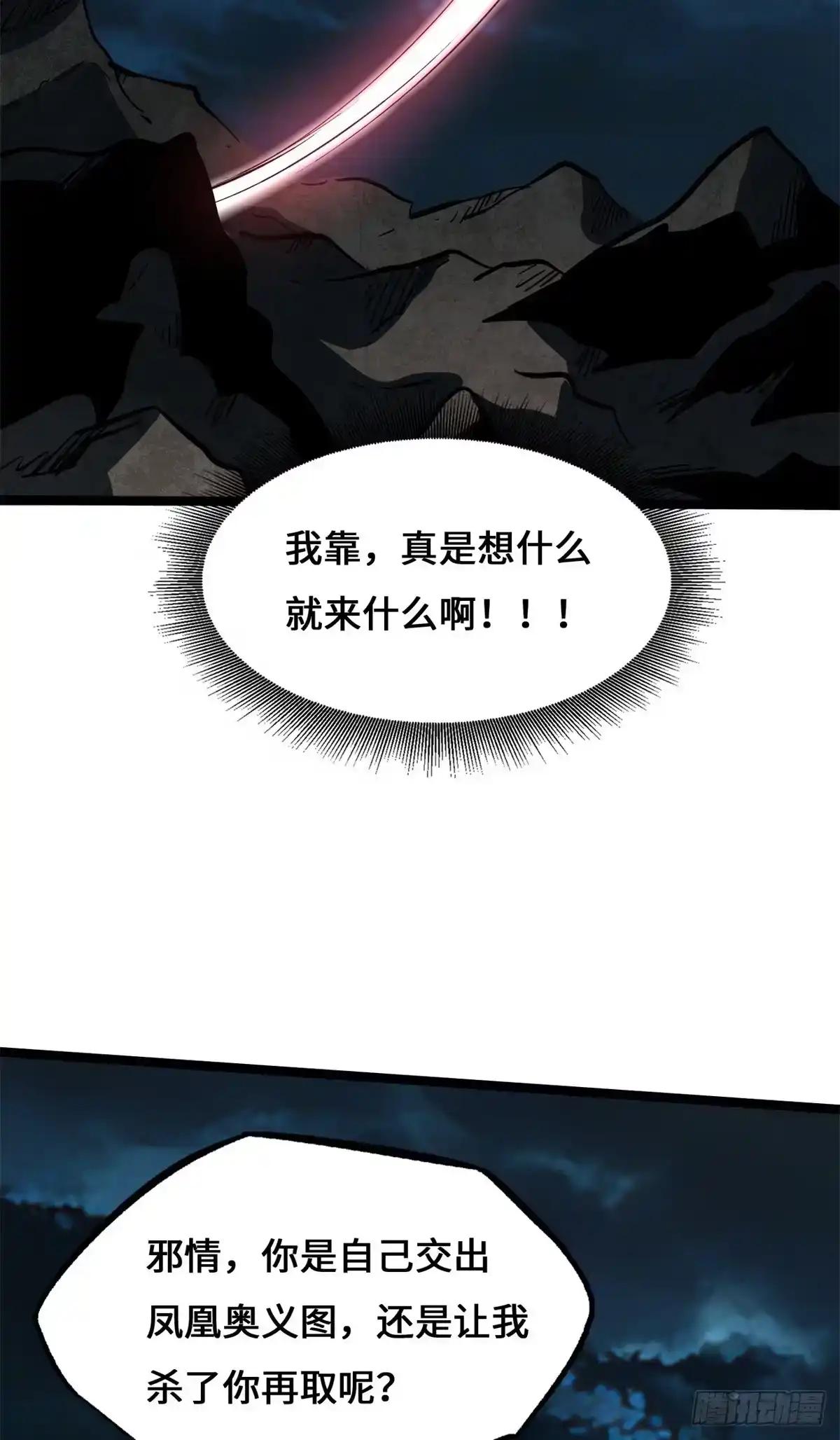 448 说剑圣,剑圣到 第23页