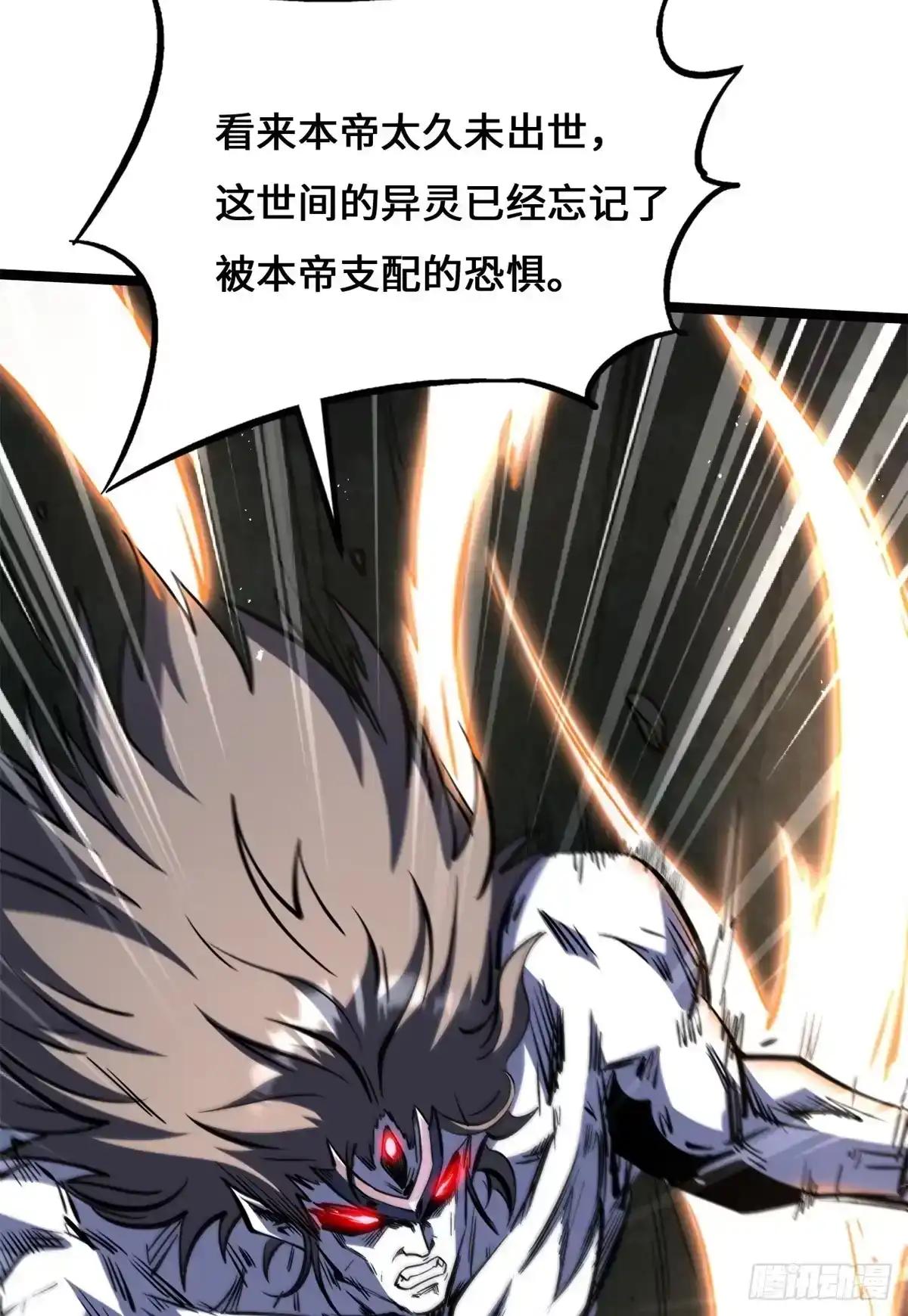 448 说剑圣,剑圣到 第28页