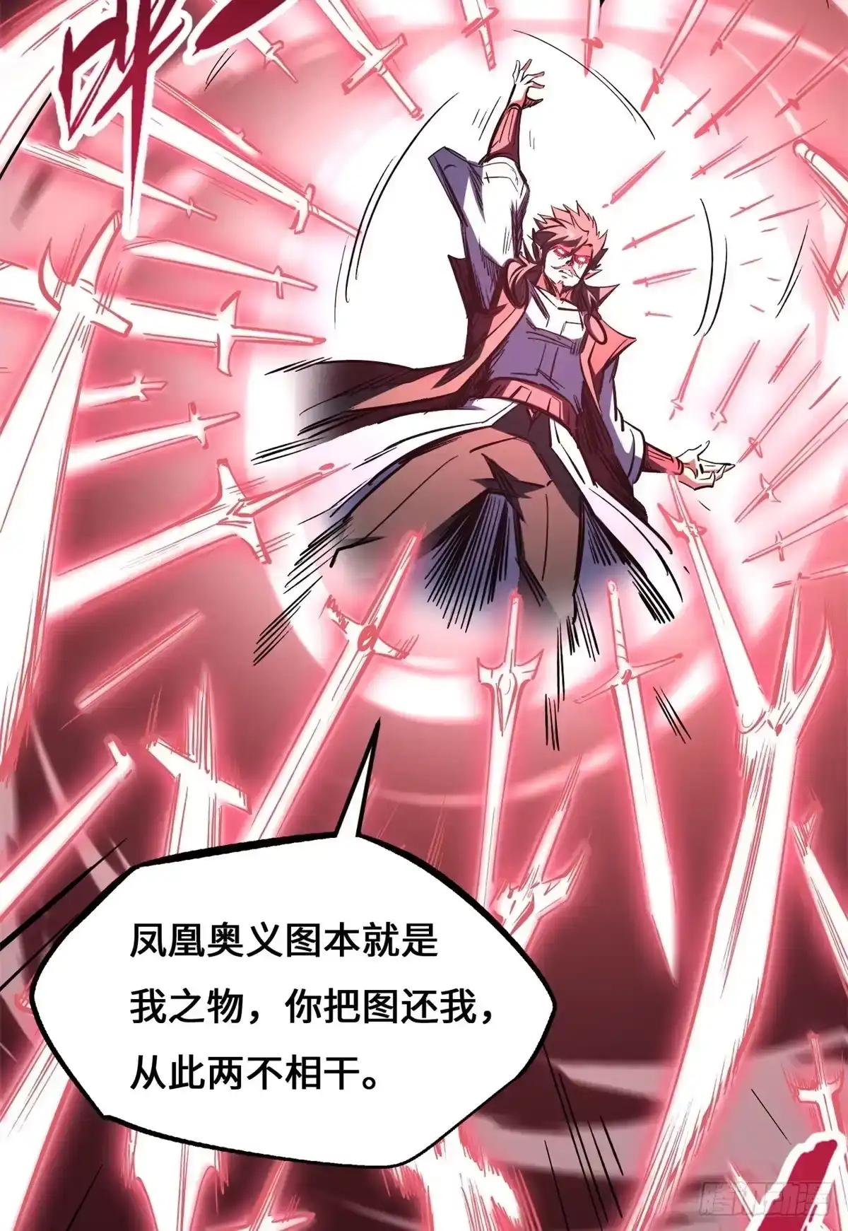 448 说剑圣,剑圣到 第31页