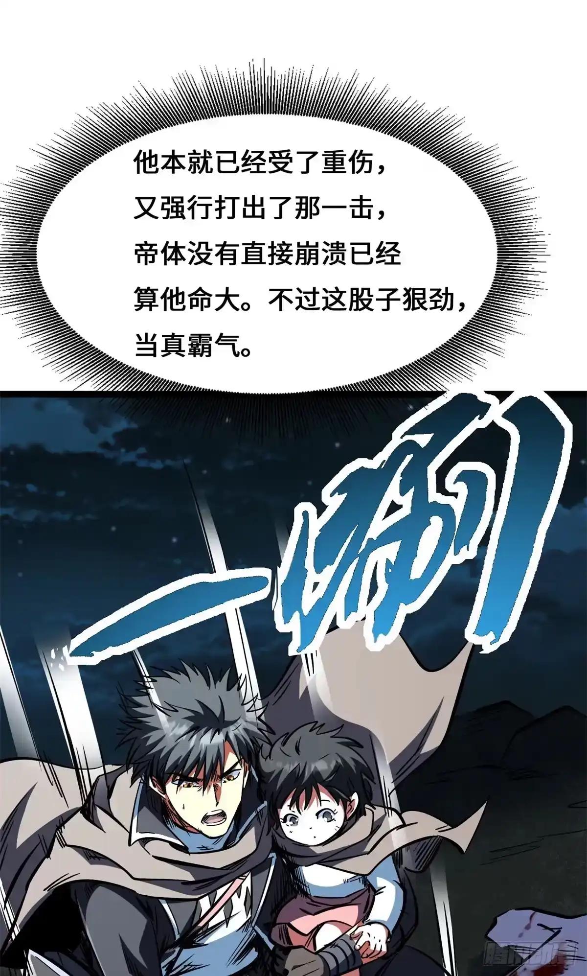 448 说剑圣,剑圣到 第46页