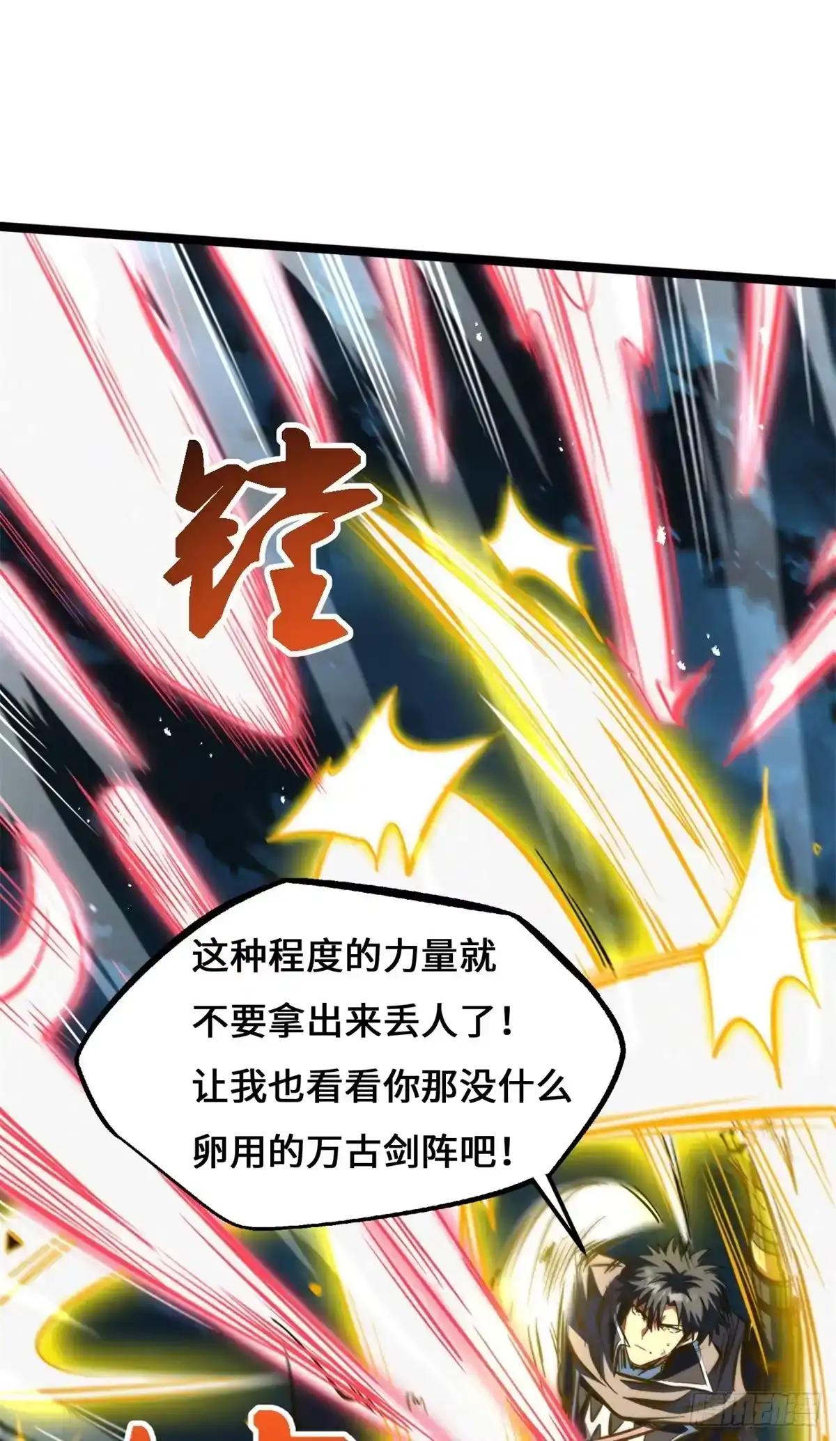 448 说剑圣,剑圣到 第55页