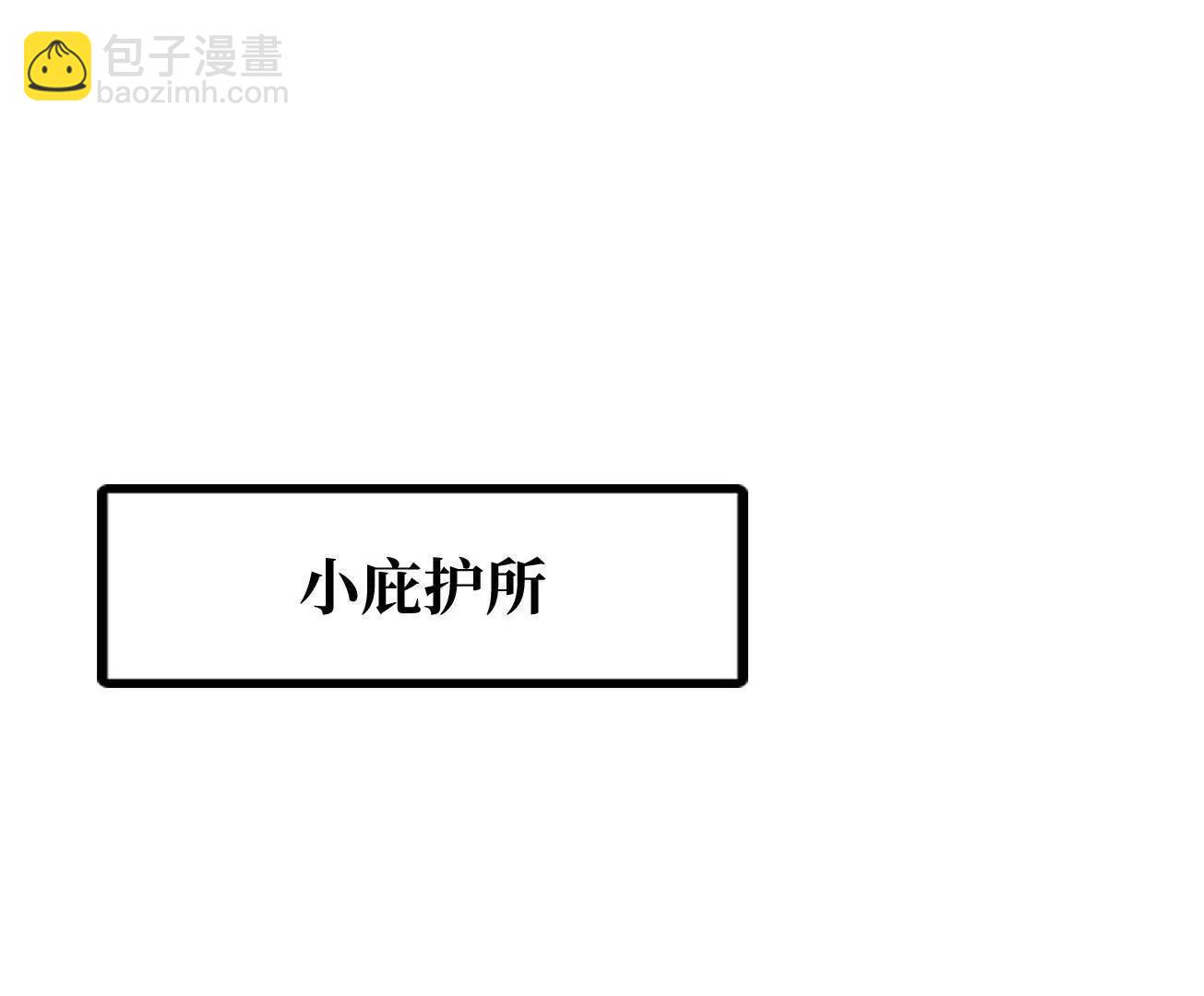 409 重逢蓝血之虎 第3页