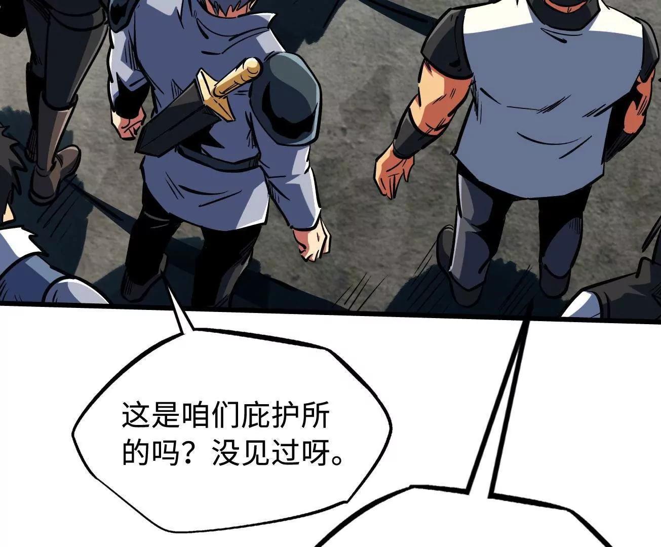 409 重逢蓝血之虎 第11页