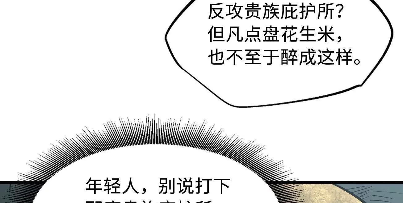 409 重逢蓝血之虎 第12页