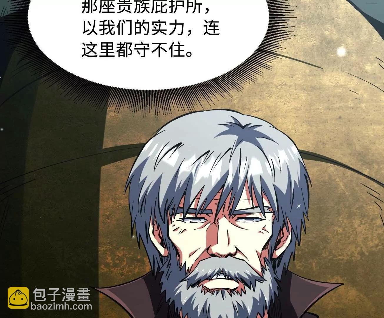 409 重逢蓝血之虎 第13页