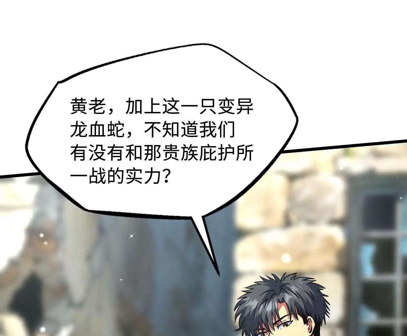 409 重逢蓝血之虎 第17页