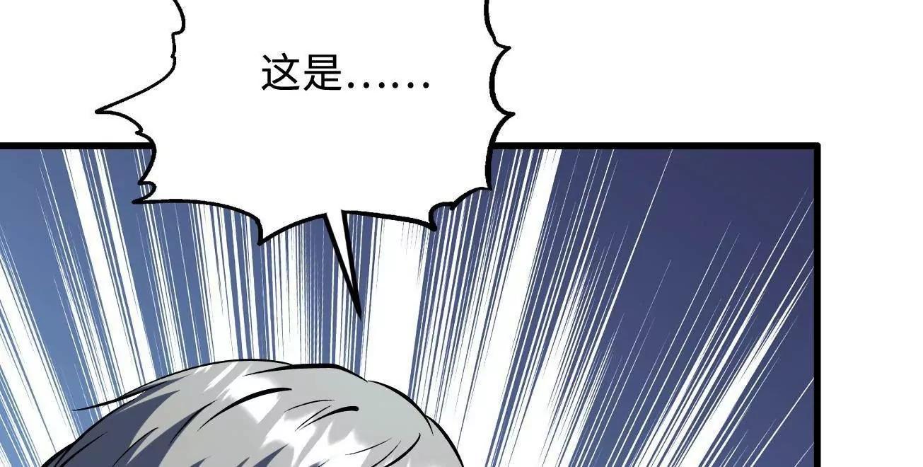409 重逢蓝血之虎 第22页