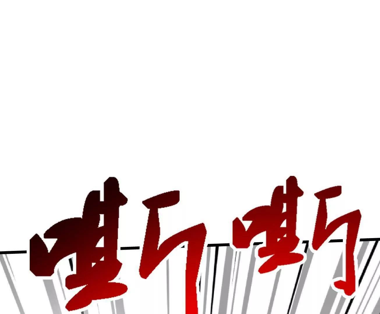 409 重逢蓝血之虎 第25页