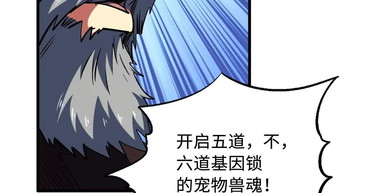 409 重逢蓝血之虎 第30页