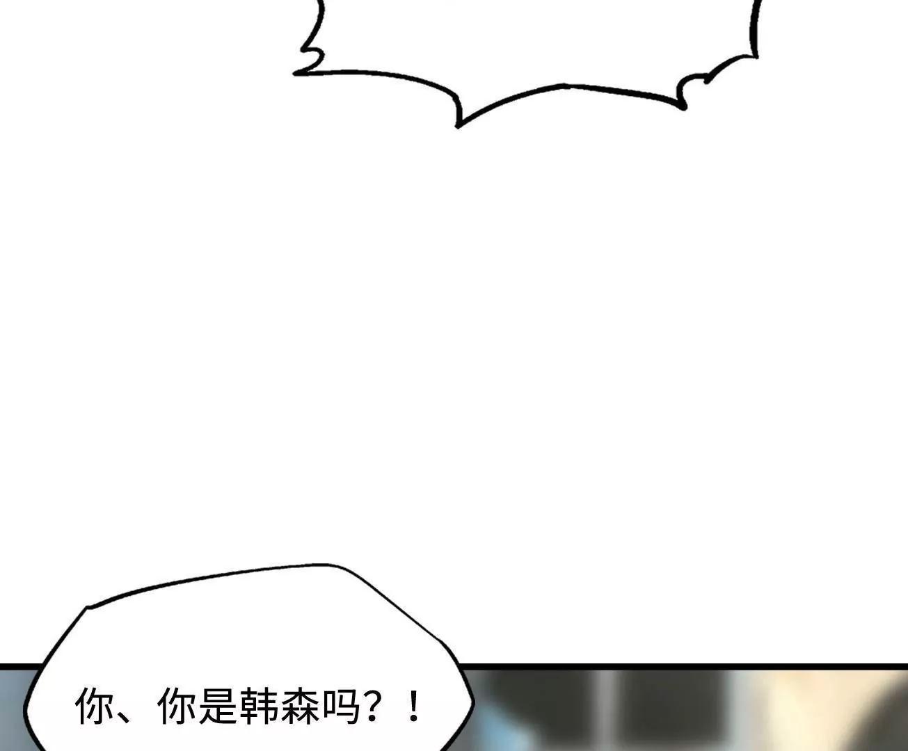 409 重逢蓝血之虎 第31页