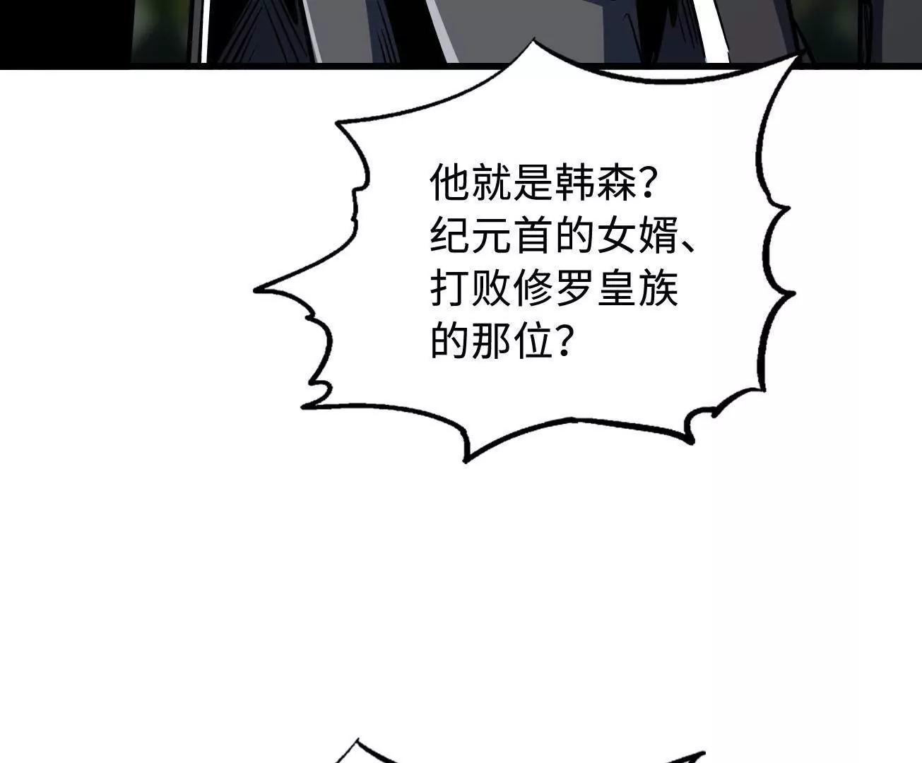 409 重逢蓝血之虎 第35页