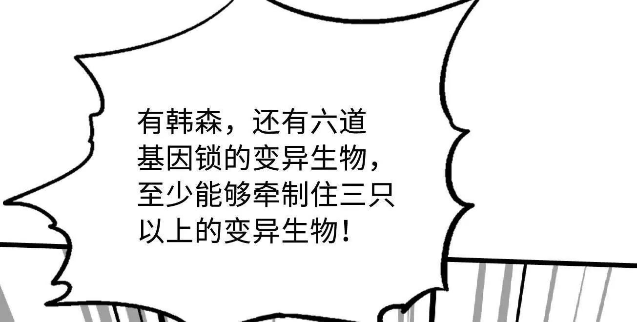 409 重逢蓝血之虎 第36页