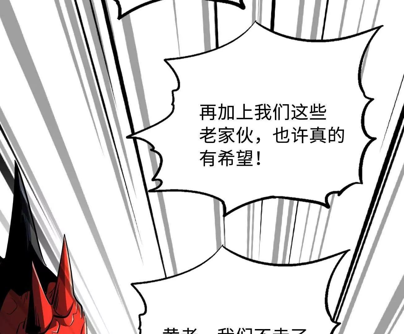 409 重逢蓝血之虎 第37页