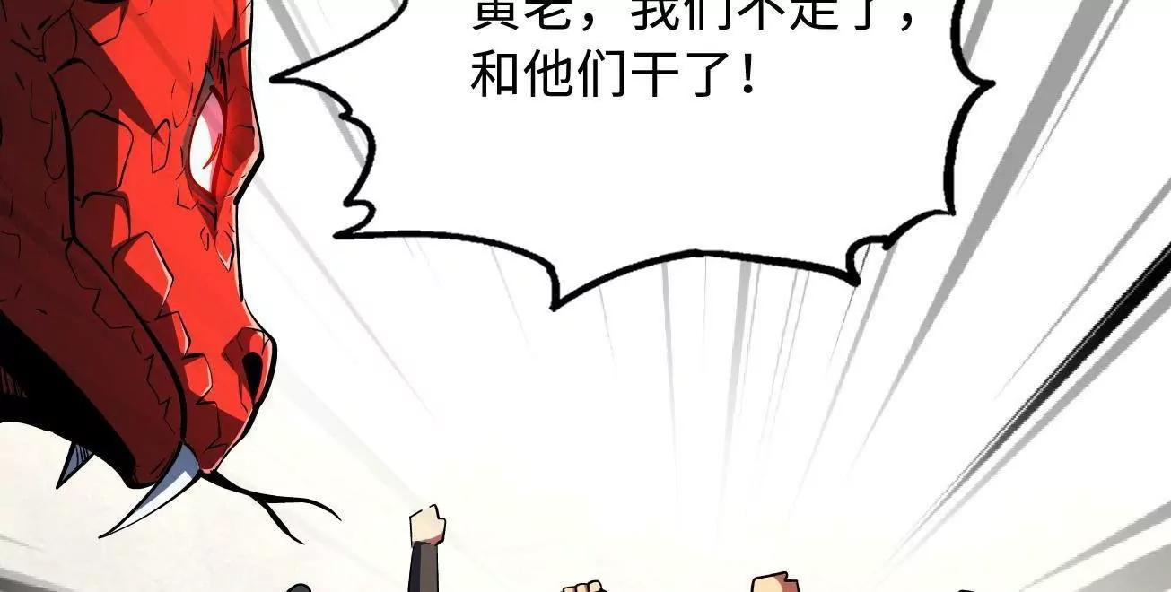 409 重逢蓝血之虎 第38页