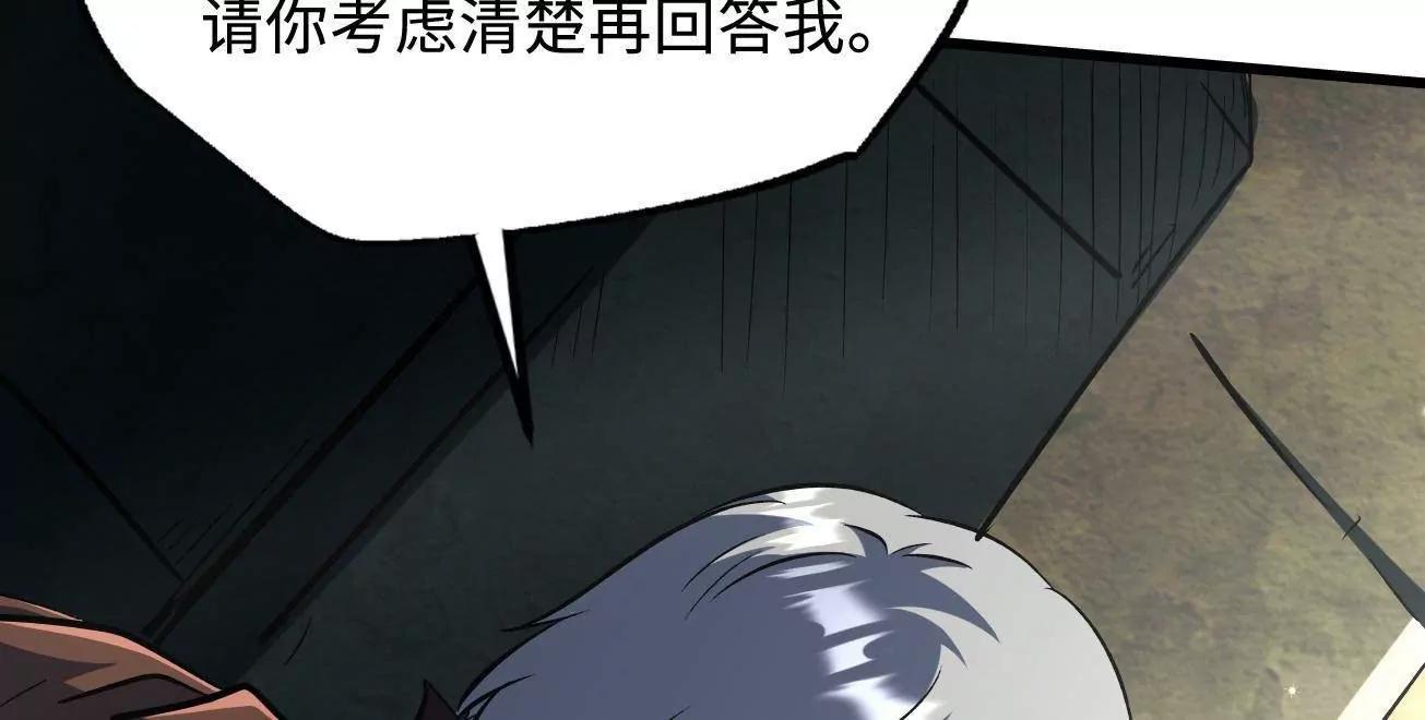 409 重逢蓝血之虎 第42页