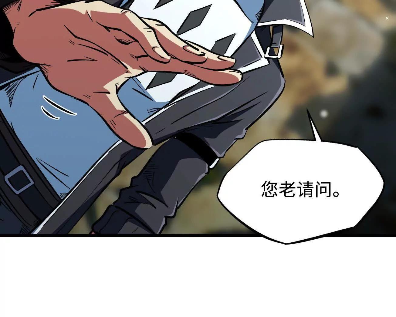 409 重逢蓝血之虎 第45页