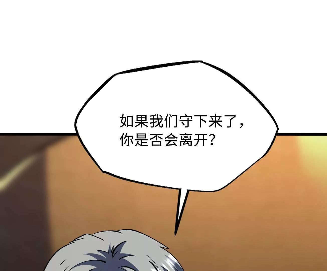 409 重逢蓝血之虎 第46页
