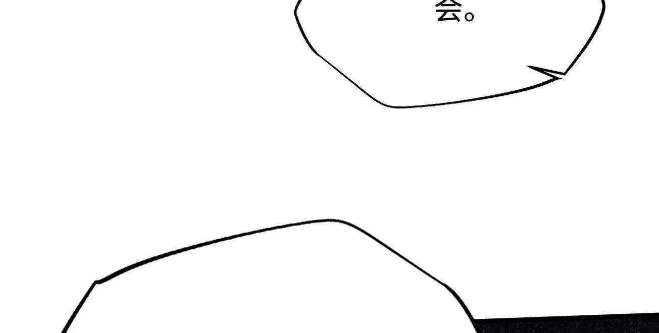 409 重逢蓝血之虎 第49页
